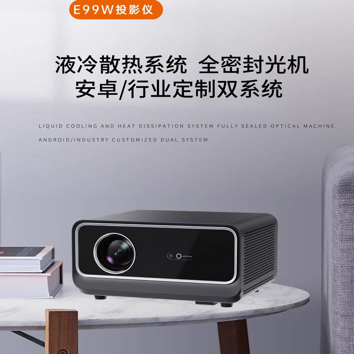 新疆鸣铮e99w投影仪